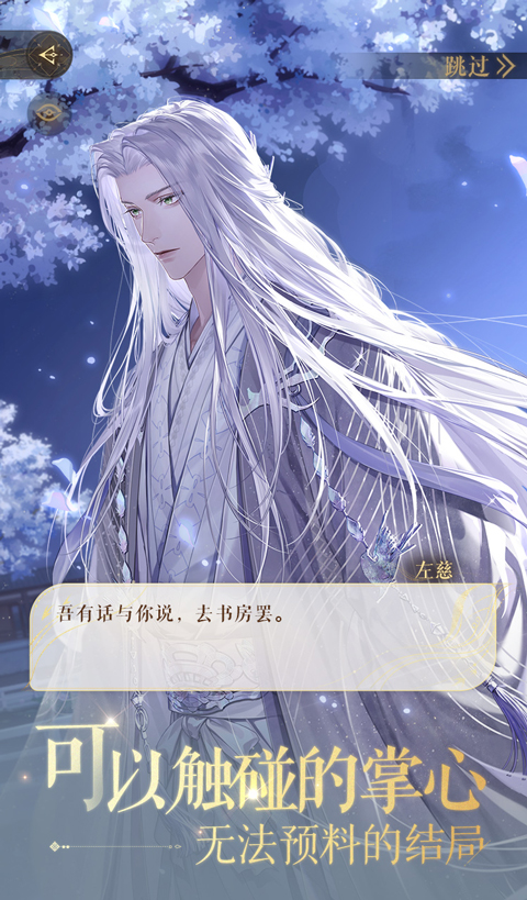 如鸢手游 v1.19 最新版