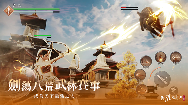 天涯明月刀m台服 v0.0.149 安卓版