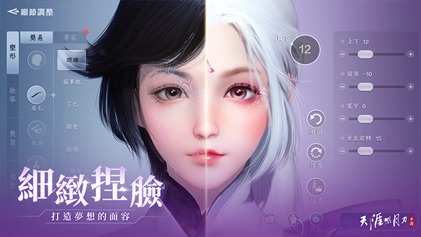 天涯明月刀m台服 v0.0.149 安卓版