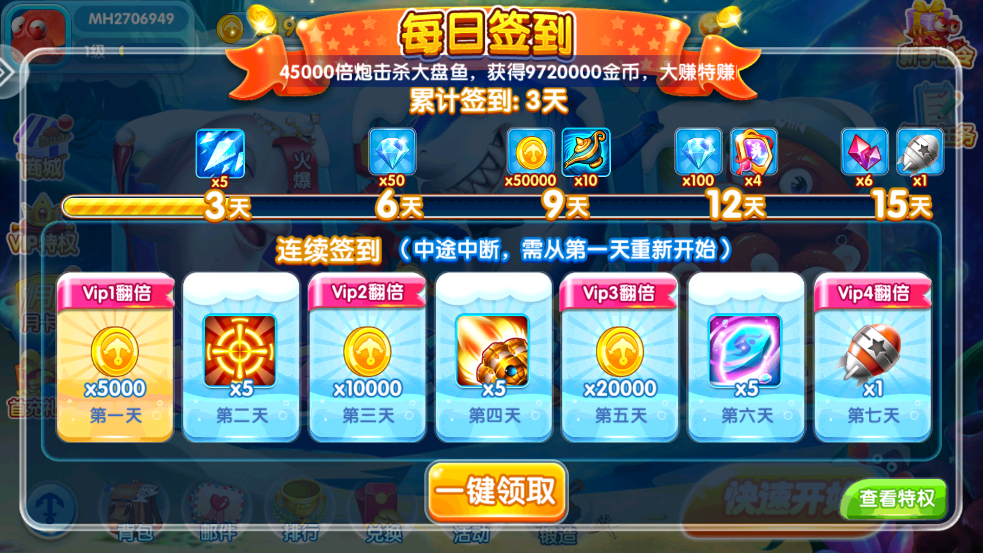 口袋捕鱼赢红包官方下载 v60.0 最新版