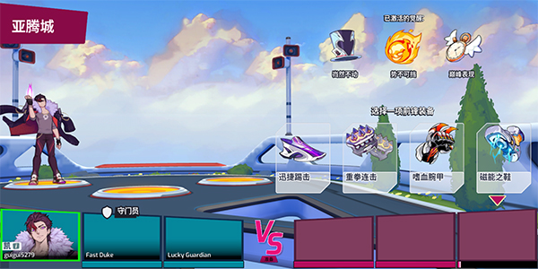Omega Strikers安卓版 v4.1.9008 最新版