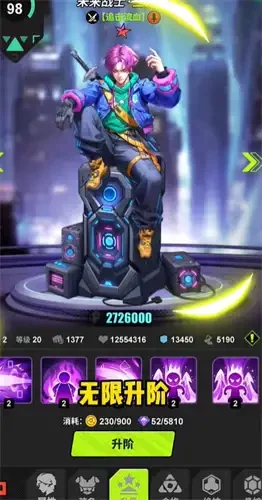 夜之城变革游戏 v1.0.0 安卓版