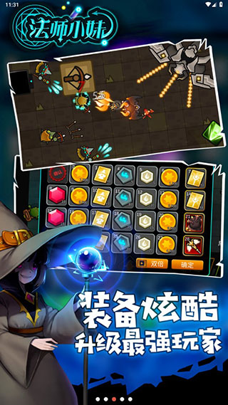 法师小妹游戏官方版 v1.0.2 安卓版