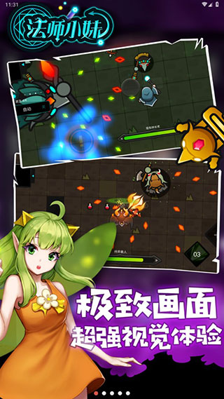 法师小妹游戏官方版 v1.0.2 安卓版