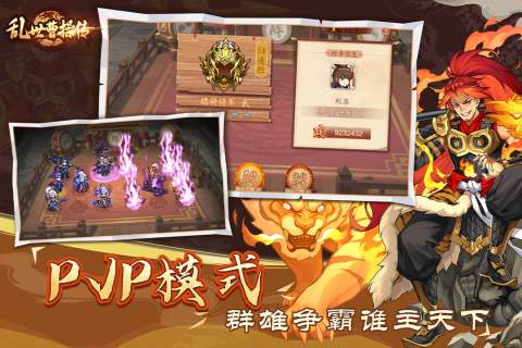 乱世曹操传九游版 v2.5.02 安卓版