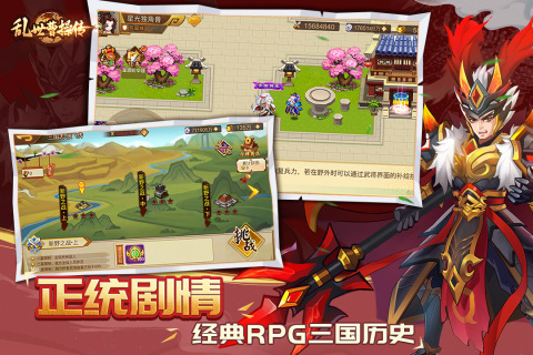 乱世曹操传九游版 v2.5.02 安卓版