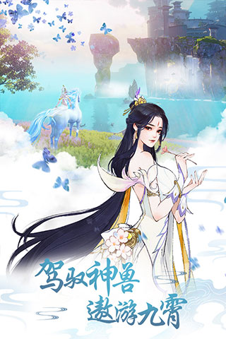 重生之明月传说最新版 v2.0 安卓版
