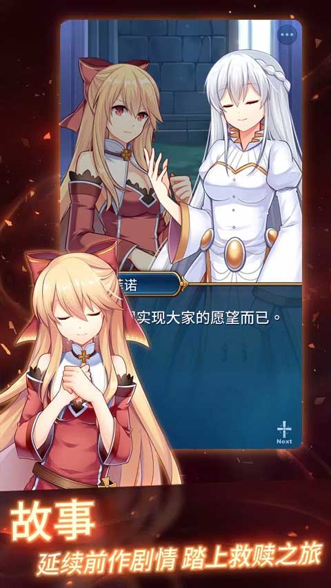 永恒的赛妮亚官方版 v1.220118 安卓版