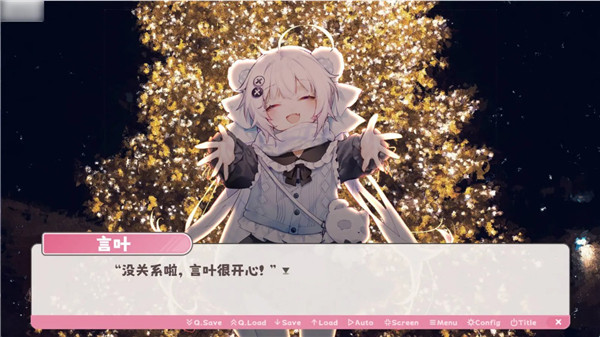 冬日树下的回忆游戏 v1.5 官方版