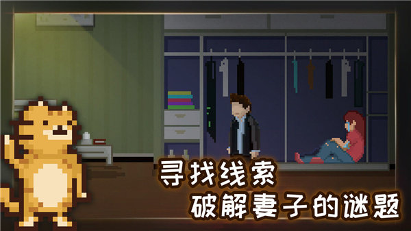 如果可以回家早一点游戏 v1.0.2 官方版