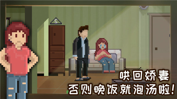 如果可以回家早一点游戏 v1.0.2 官方版