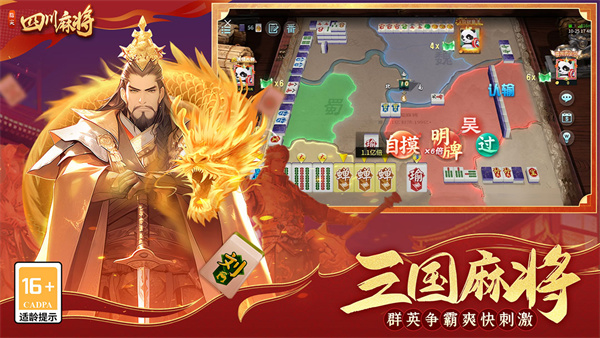 指尖四川麻将官方版本 v7.10.406 最新版