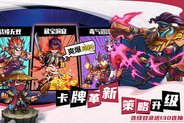 萌将风云手游 v2.11.42 最新版