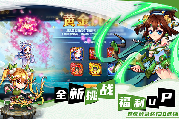 萌将风云手游 v2.11.42 最新版