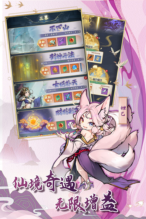 封神让我来手游 v1.0.9 最新版