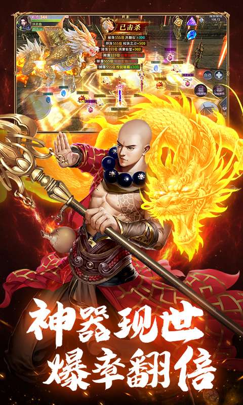 仙侠神域手游官方 v1.0.4 安卓版