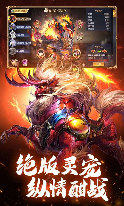 仙侠神域手游官方 v1.0.4 安卓版
