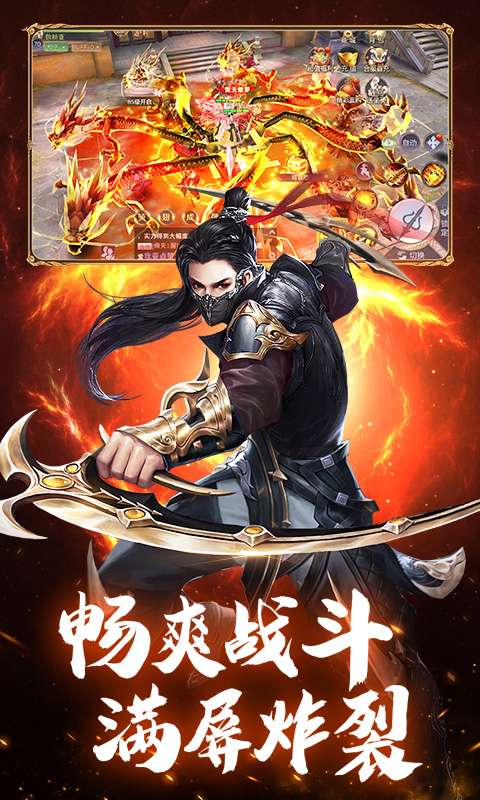 仙侠神域手游官方 v1.0.4 安卓版