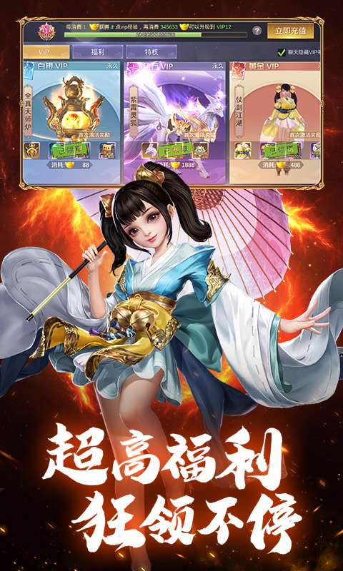 仙侠神域手游官方 v1.0.4 安卓版
