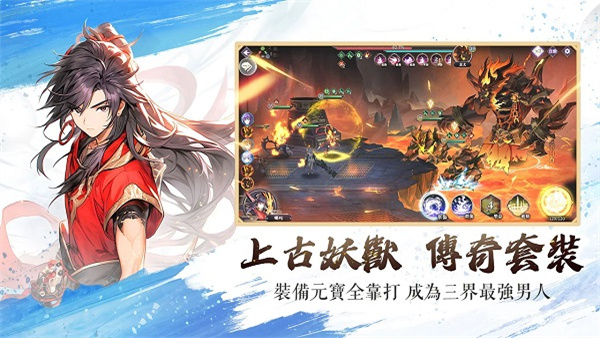 三界幻想启示录手游(三界幻想啟示錄) v1.1.3 安卓版