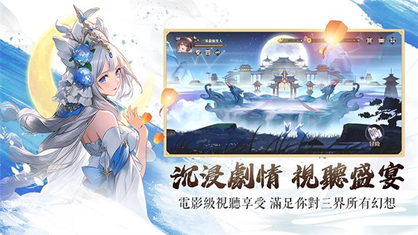 三界幻想启示录手游(三界幻想啟示錄) v1.1.3 安卓版