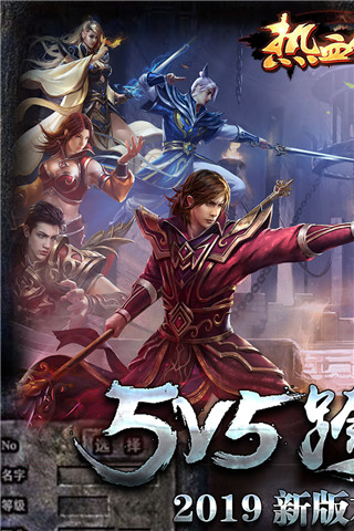 热血传说手游 v1.0.82000 安卓版