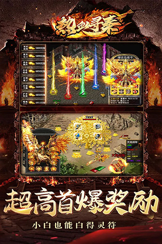 热血寻秦手游 v1.3.0 最新版
