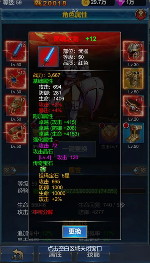 挂机英雄的试炼(TapTap测试版)手游 v1.1.6 安卓版