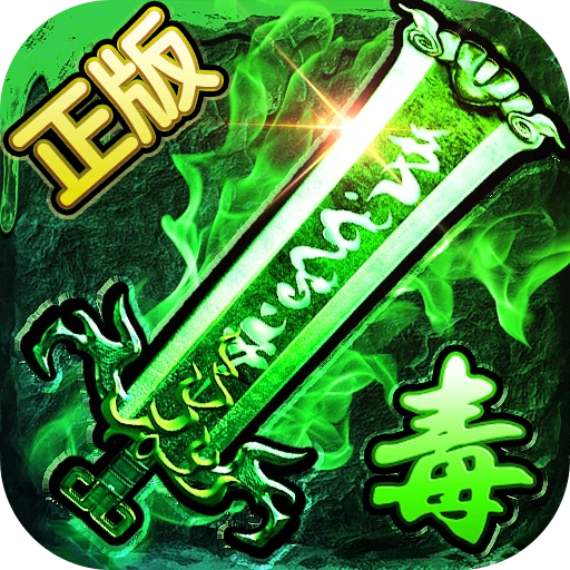 盛世龙城手游 v25.0.0 最新版