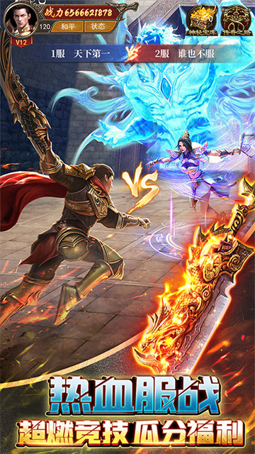 盛世龙城手游 v25.0.0 最新版