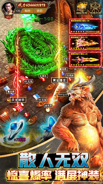 盛世龙城手游 v25.0.0 最新版