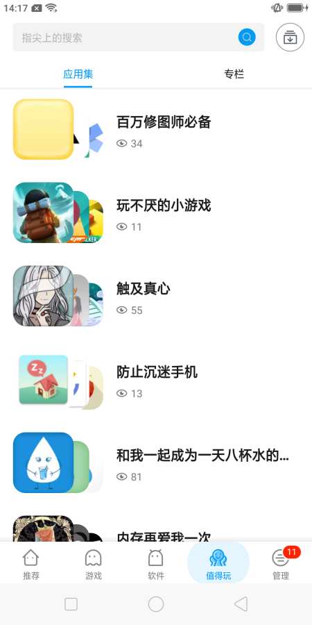 拇指玩官方正版 v2.6.74190 最新版