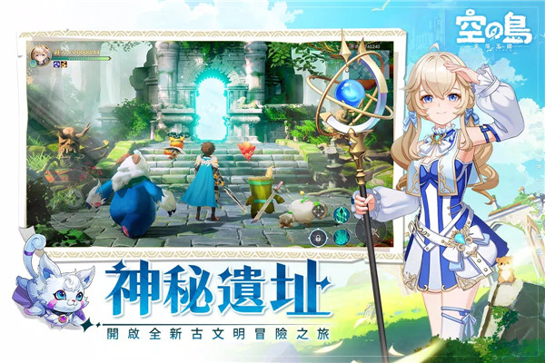 空之岛失落王国手游(空之島:失落王國) v1.01.026 最新版