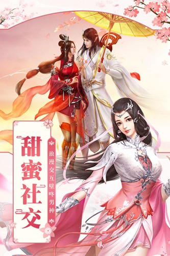 凡人飞仙传手游 v9.0.6 安卓版