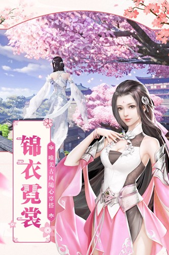 凡人飞仙传手游 v9.0.6 安卓版
