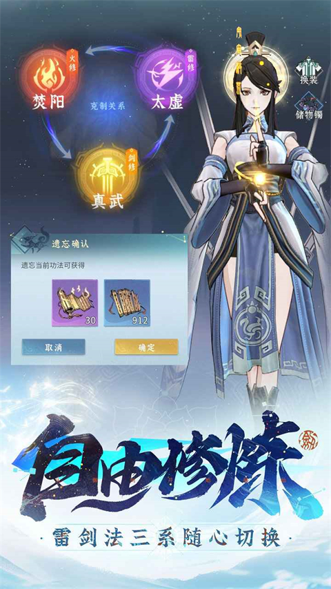 问剑长生手游测试服 v0.23.24081301 安卓版