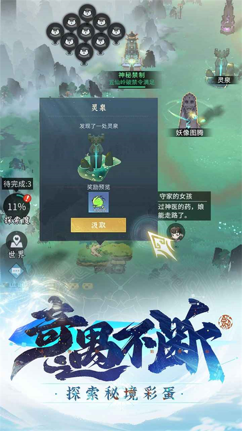 问剑长生手游测试服 v0.23.24081301 安卓版