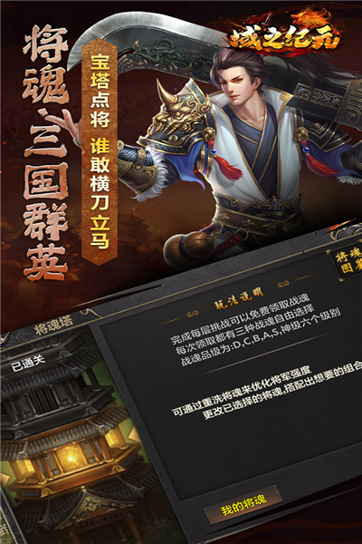 域之纪元游戏 v2.0.0 安卓版