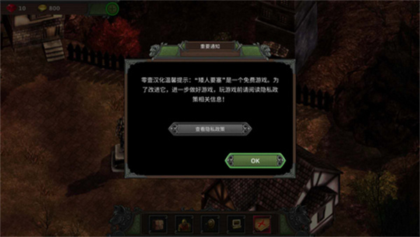 矮人要塞手游 v1.0 安卓版