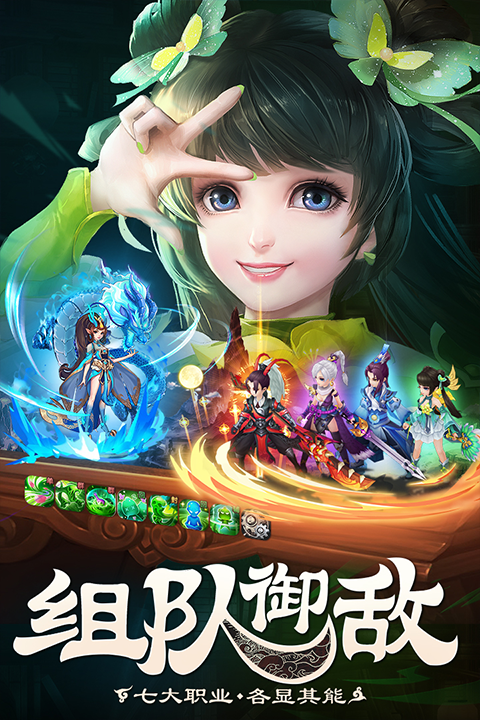 御剑红尘手游 v1.0.46 最新版