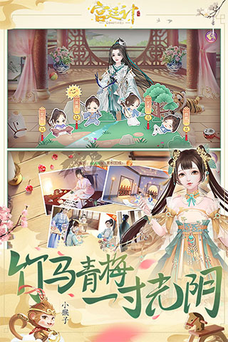 宫廷计手游 v1.5.4 最新版