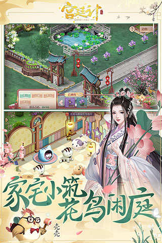 宫廷计手游 v1.5.4 最新版