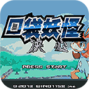 口袋妖怪决心手机版 v1.0 安卓版
