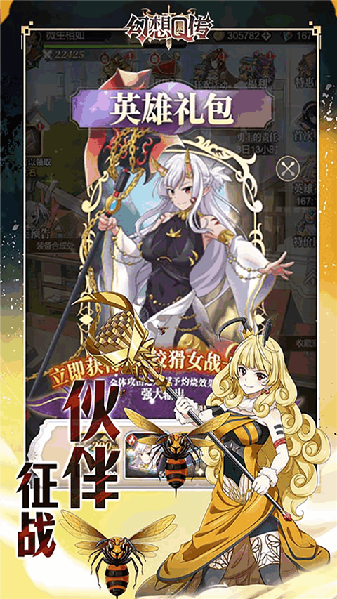 幻想Q传手游 v1.0 最新版