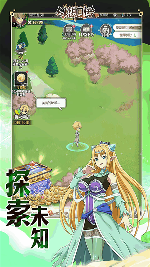 幻想Q传手游 v1.0 最新版