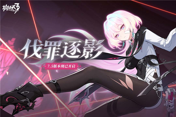 崩坏3云游戏 v7.9.0 最新版