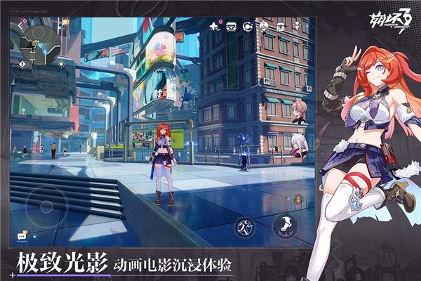 崩坏3云游戏 v7.9.0 最新版