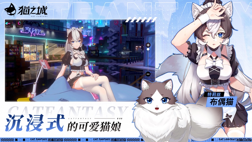 猫之城2.0版本 v2.0.18 官方版
