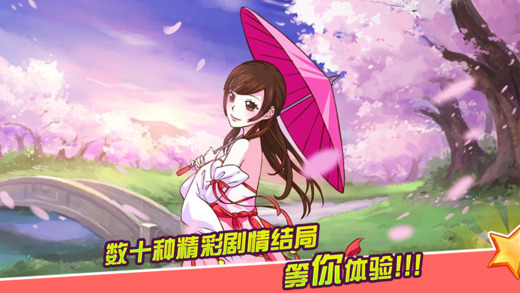 皇后成长计划2官方版 v1.5.1 最新版