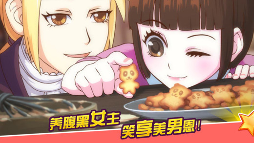 皇后成长计划2官方版 v1.5.1 最新版